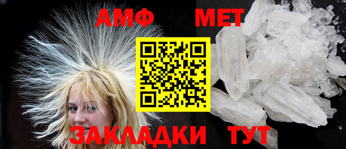 Amphetamine 97% Белебей