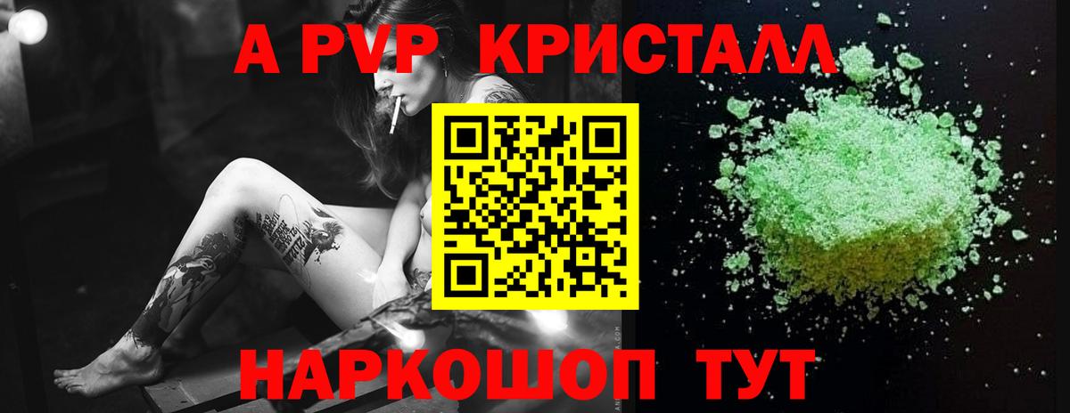 Alpha-PVP кристаллы  Вход с VPN  Alpha PVP мука  Alfa_PVP  Белебей 