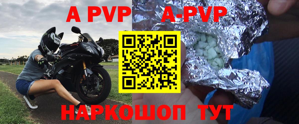 Alpha PVP кристаллы Белебей