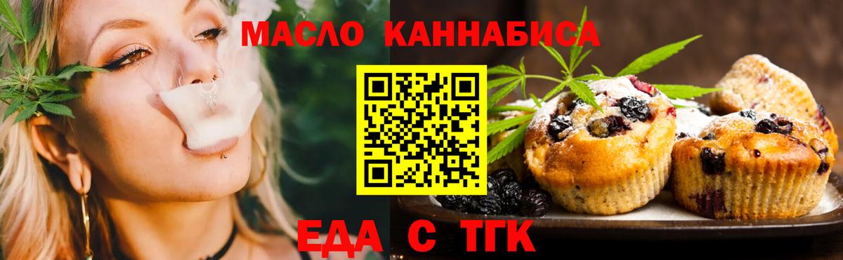 Белебей  Canna-Cookies марихуана  Вход с VPN 