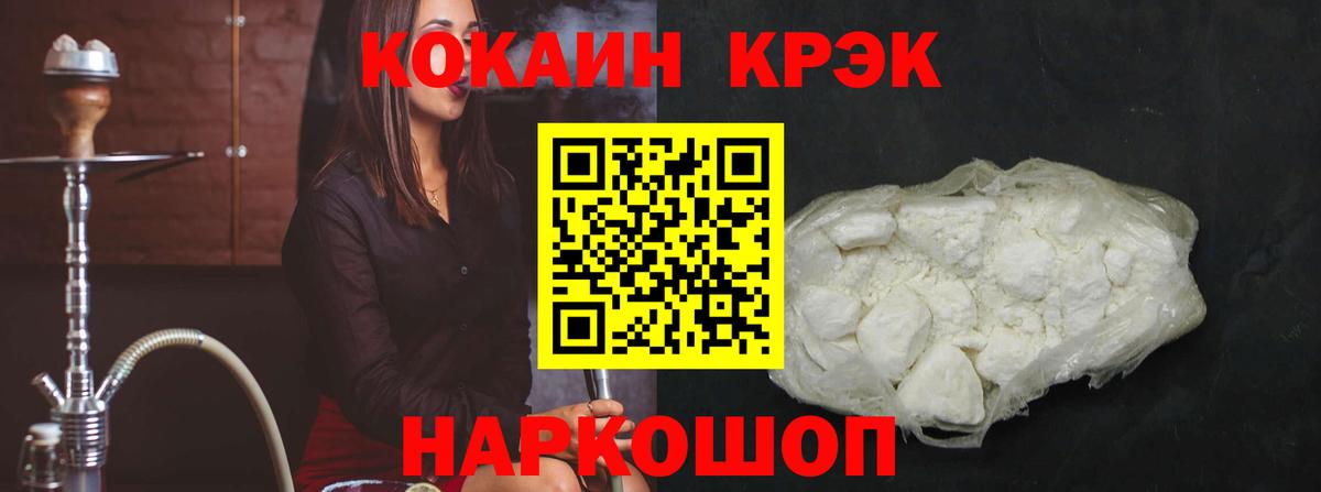 КОКАИН Fish Scale Белебей