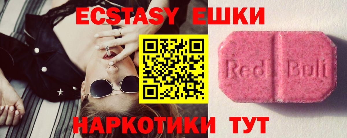 Ecstasy ешки  магазин  наркотиков  Белебей  Экстази louis Vuitton  МЕГА зеркало  Экстази  Вход с VPN 
