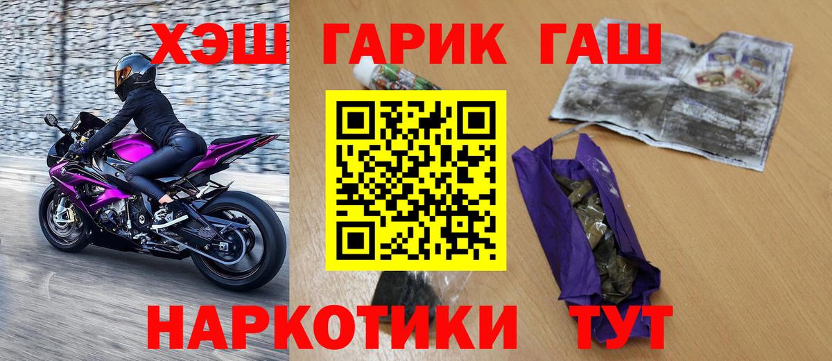 ГАШ  ГАШ hashish  ГАШ хэш  Вход с VPN  Белебей 