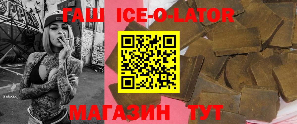 Гашиш гашик Белебей