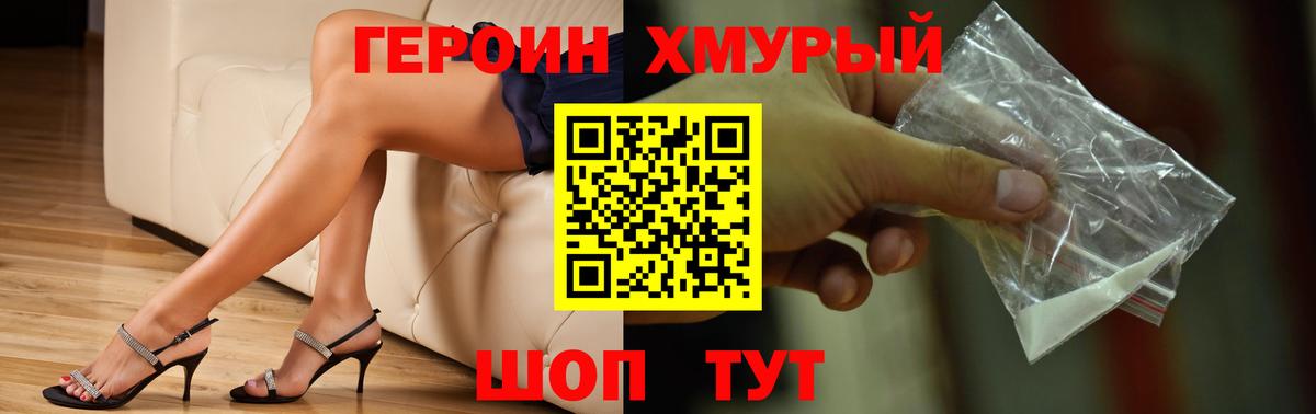 ГЕРОИН гречка Белебей