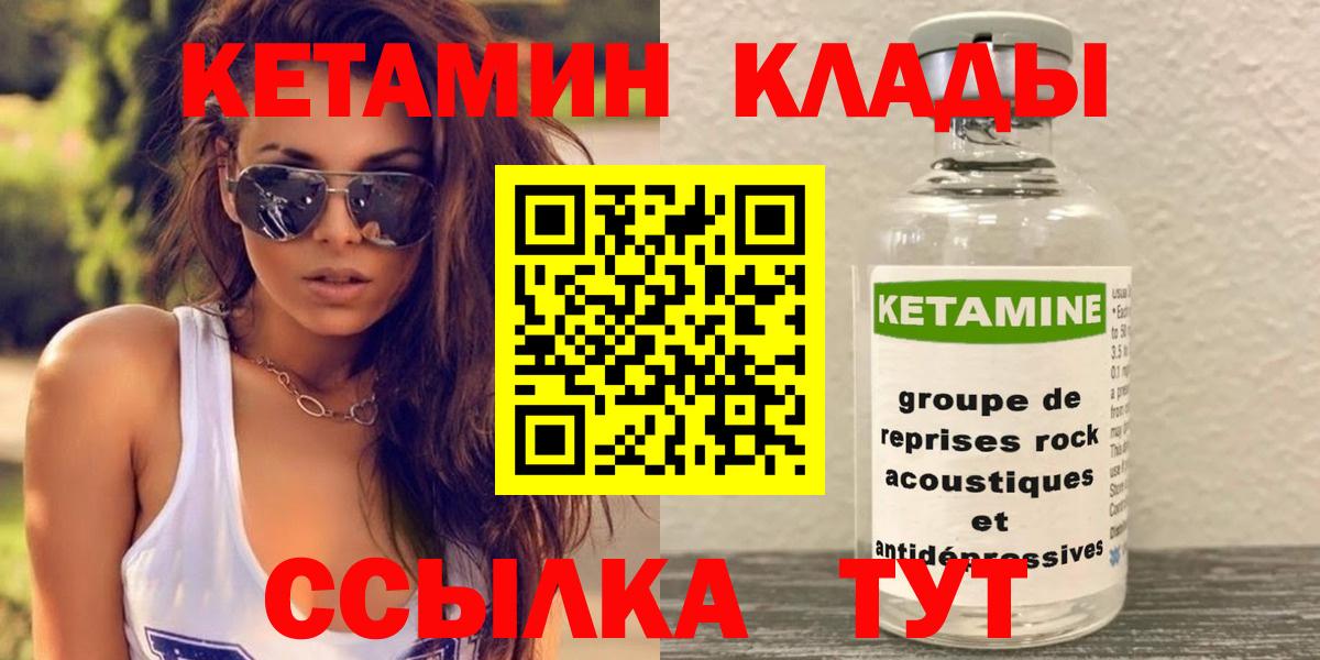 Белебей  КЕТАМИН ketamine  Вход с VPN  Кетамин ketamine 