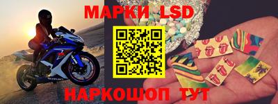 марки lsd Старая Купавна
