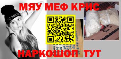 мет Ставрополь