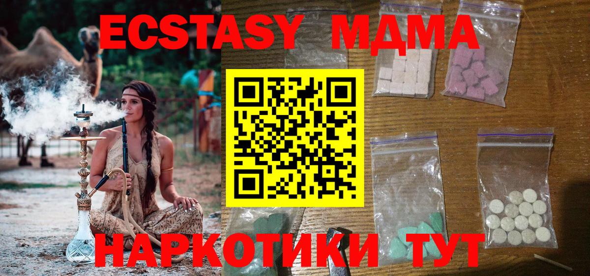 МДМА crystal  МДМА Molly  Вход с VPN  МДМА  Белебей 