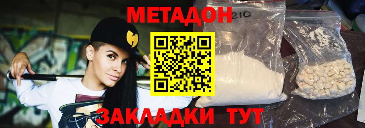 МЕТАДОН белоснежный Белебей
