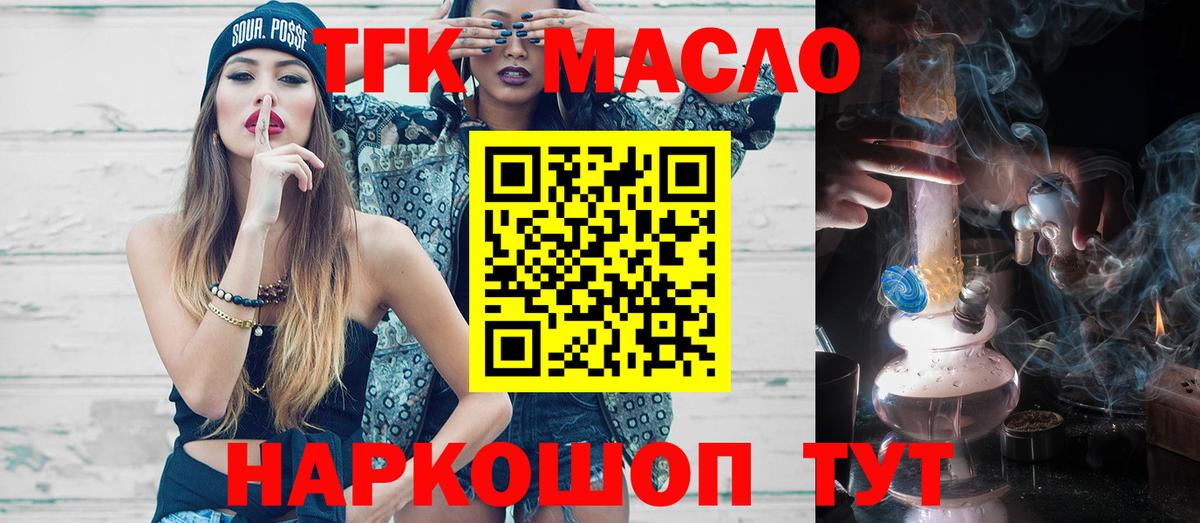 Дистиллят ТГК вейп с тгк Белебей