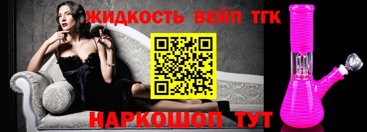 Белебей  ТГК концентрат  ТГК концентрат  Вход с VPN 